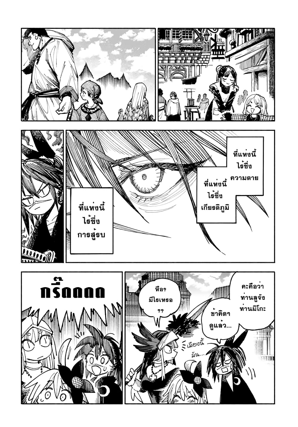 Samurai in Another World ตอนที่ 5 (34)